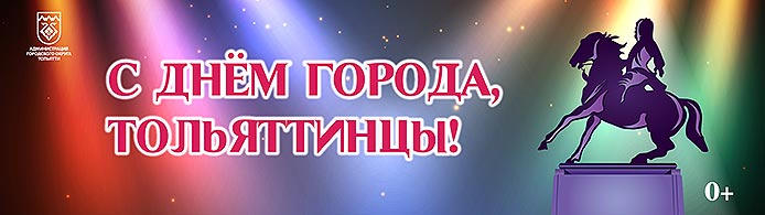 Афиша мероприятий дня города