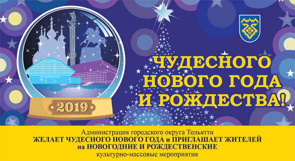 Чудесного нового года