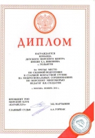 Морское многоборье Морское многоборье