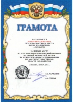 Морское многоборье Морское многоборье