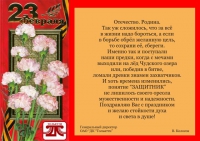 Стойкости духа и света в душе! Стойкости духа и света в душе!