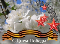 Великий праздник – День Победы Великий праздник – День Победы