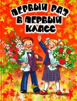 Продолжается регистрация заявлений в 1-ый класс! Данные на 10.00 Продолжается регистрация заявлений в 1-ый класс! Данные на 10.00