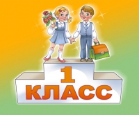 Текущие данные о регистрации заявлений в 1-ый класс (11:00) Текущие данные о регистрации заявлений в 1-ый класс (11:00)