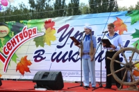 «День знаний» «День знаний»