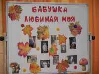 День пожилого человека День пожилого человека