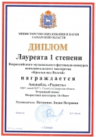 Крылья над Волгой Крылья над Волгой