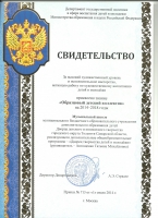 Присвоение звания «Образцовый детский коллектив» Присвоение звания «Образцовый детский коллектив»