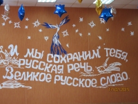 Конкурс профессионального мастерства «Лучший учитель русского языка и литературы» городского округа Тольятти Конкурс профессионального мастерства «Лучший учитель русского языка и литературы» городского округа Тольятти