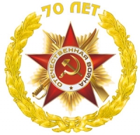 Мы - наследники Великой Победы! Мы - наследники Великой Победы!