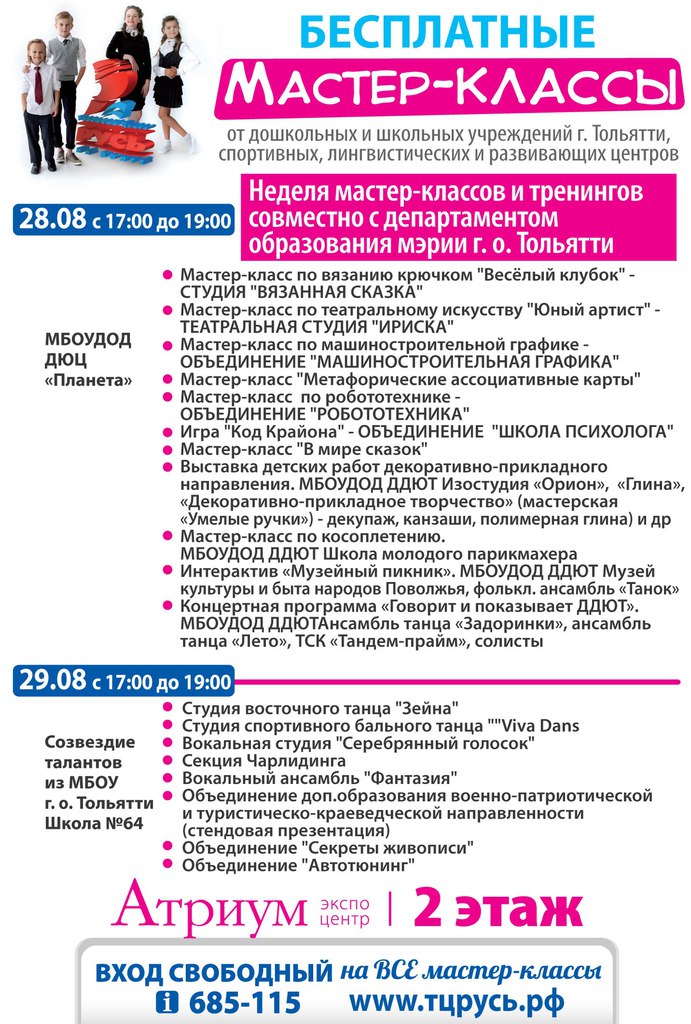 Мастер класс вконтакт Мастер класс вконтакт