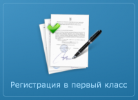 Вниманию родителей будущих первоклассников Вниманию родителей будущих первоклассников