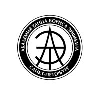 Санкт-Петербургская «Академия танца Бориса Эйфмана» проводит просмотр детей в г. Тольятти Санкт-Петербургская «Академия танца Бориса Эйфмана» проводит просмотр детей в г. Тольятти