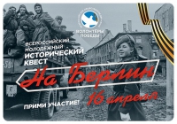 По следам прадедов - к великой Победе!!! По следам прадедов - к великой Победе!!!