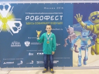 Победа на VIII Всероссийском робототехническом фестивале «РобоФест 2016» Победа на VIII Всероссийском робототехническом фестивале «РобоФест 2016»