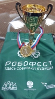 Победа на VIII Всероссийском робототехническом фестивале «РобоФест 2016» Победа на VIII Всероссийском робототехническом фестивале «РобоФест 2016»