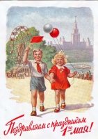 Конкурсно - игровая программа «Первомай, зажигай!» Конкурсно - игровая программа «Первомай, зажигай!»