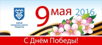 Афиша мероприятий на 9 мая! Афиша мероприятий на 9 мая!