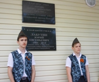 В городском округе Тольятти состоялось торжественное открытие мемориальной доски Юрию Лабутину В городском округе Тольятти состоялось торжественное открытие мемориальной доски Юрию Лабутину