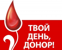 День молодого донора Тольятти! День молодого донора Тольятти!