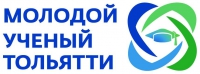 «Молодой учёный Тольятти» - 2016 «Молодой учёный Тольятти» - 2016