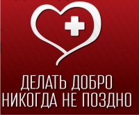Молодежные акции по сдаче донорской крови Молодежные акции по сдаче донорской крови