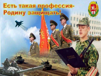 Современная армия России – надежный защитник своей Родины Современная армия России – надежный защитник своей Родины