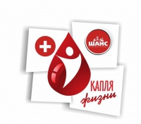 Акция по сдаче донорской крови «Капля жизни» Акция по сдаче донорской крови «Капля жизни»