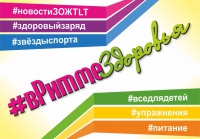 Мастер-классы «В ритме здоровья» Мастер-классы «В ритме здоровья»