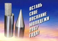 Встреча поколений Встреча поколений