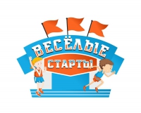 Соревнования среди дошкольных образовательных организаций «ВЕСЁЛЫЕ СТАРТЫ 2018-2019гг.» Соревнования среди дошкольных образовательных организаций «ВЕСЁЛЫЕ СТАРТЫ 2018-2019гг.»