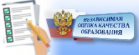 Независимая оценка качества образовательной деятельности Независимая оценка качества образовательной деятельности
