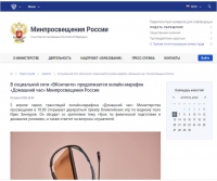 «Домашний час» с Министерством просвещения РФ «Домашний час» с Министерством просвещения РФ