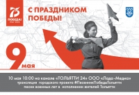 Мероприятия, посвященные празднованию 75-летия Победы в Великой Отечественной войне 1941-1945 гг. Мероприятия, посвященные празднованию 75-летия Победы в Великой Отечественной войне 1941-1945 гг.