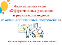 Эффективно решаем задачи проекта Эффективно решаем задачи проекта