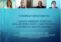Как эффективно завершить блочное погружение? Как эффективно завершить блочное погружение?