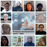 «Школы инновационных образовательных практик»: представлены лучшие «Школы инновационных образовательных практик»: представлены лучшие
